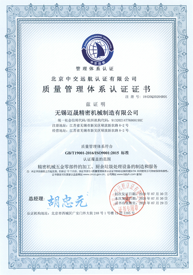 廚餘垃圾處理設備