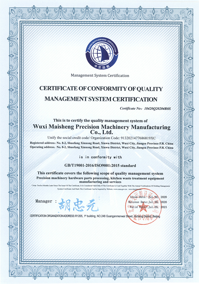 廚餘垃圾處理設備